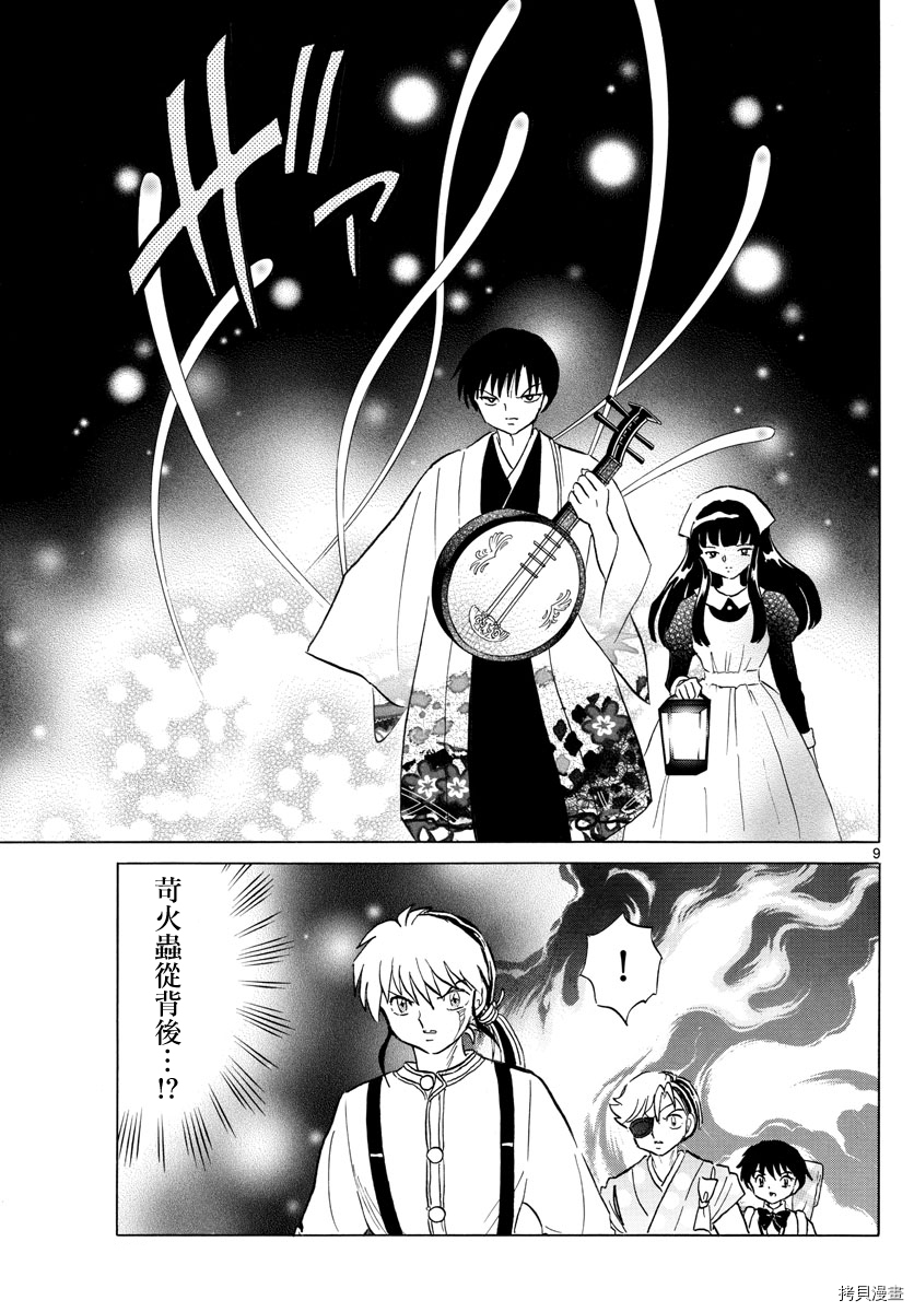 摩绪[拷贝漫画]韩漫全集-第110話无删减无遮挡章节图片 