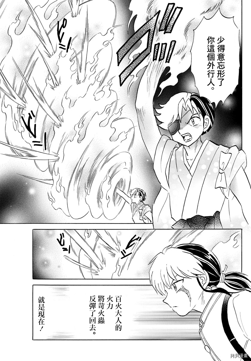 摩绪[拷贝漫画]韩漫全集-第110話无删减无遮挡章节图片 