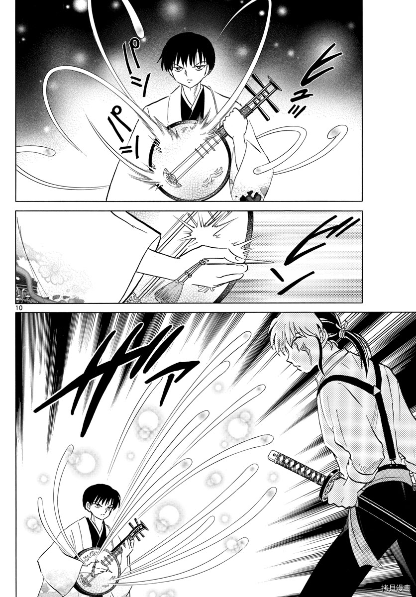 摩绪[拷贝漫画]韩漫全集-第110話无删减无遮挡章节图片 