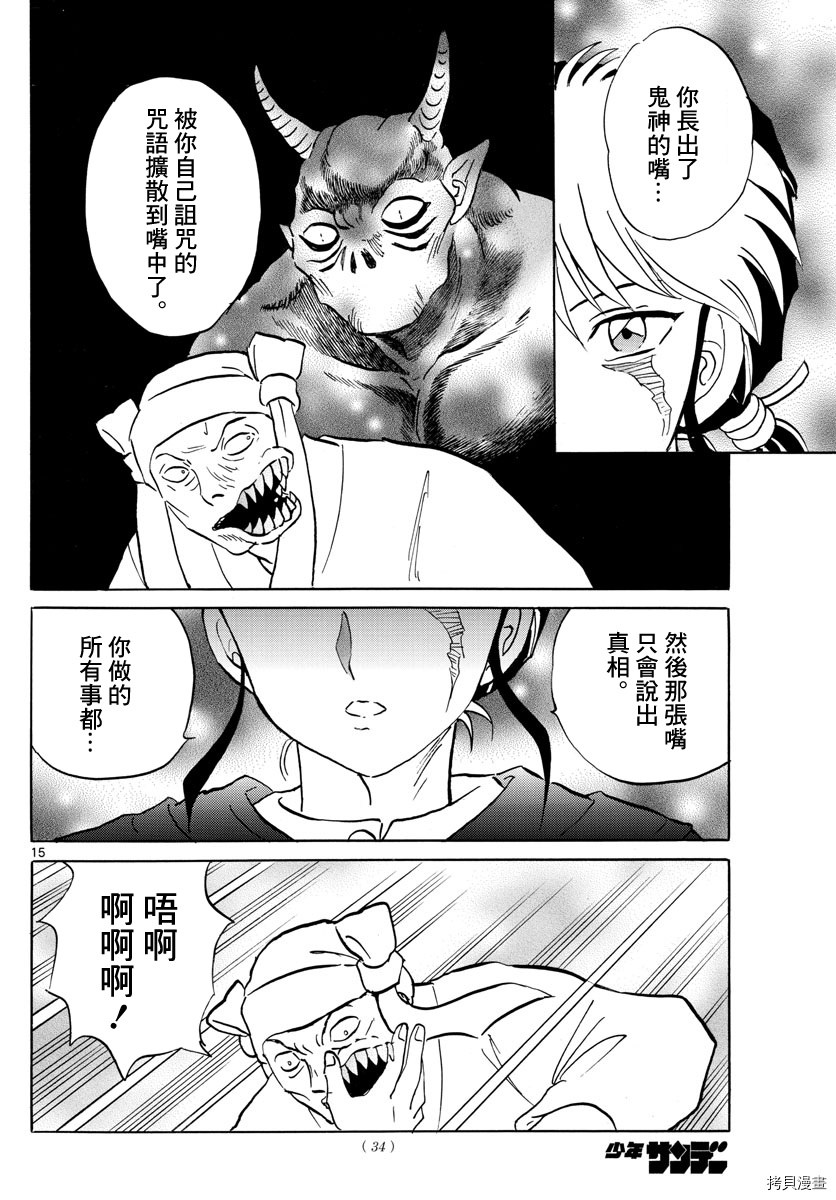 摩绪[拷贝漫画]韩漫全集-第11話无删减无遮挡章节图片 