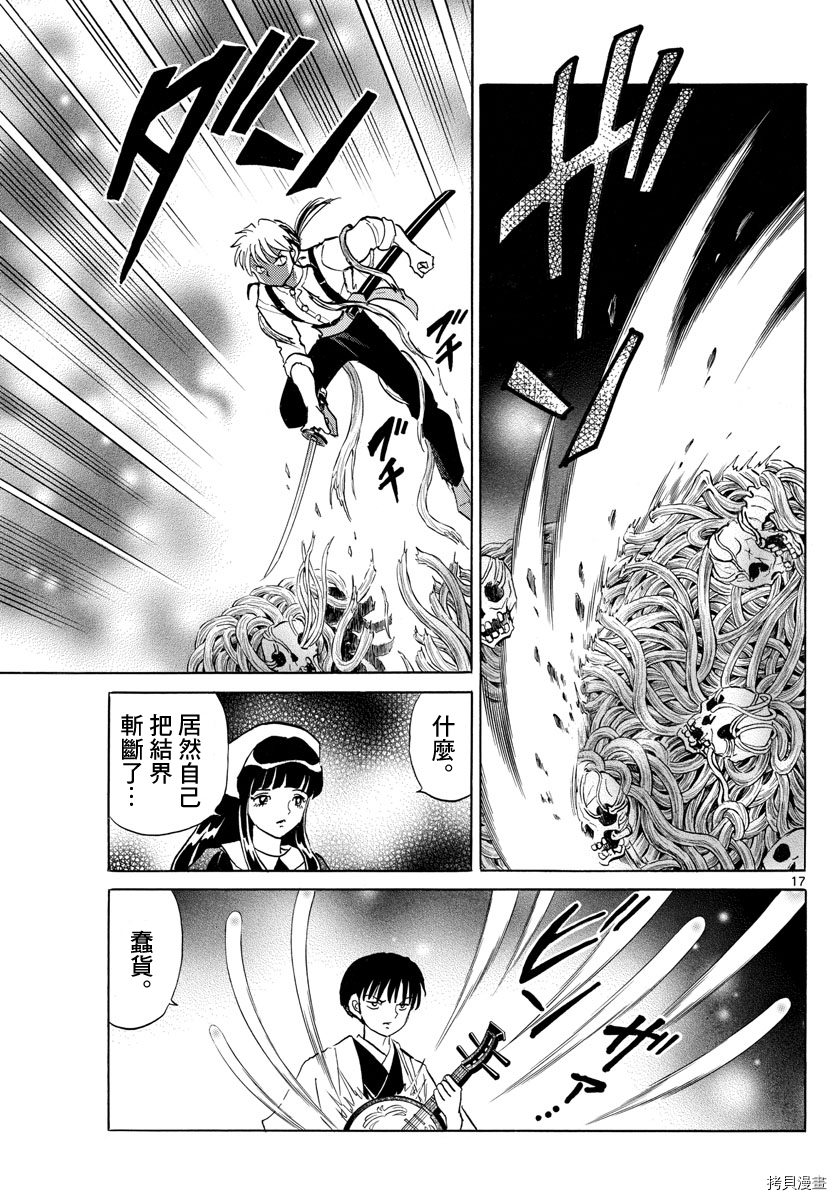 摩绪[拷贝漫画]韩漫全集-第111話无删减无遮挡章节图片 