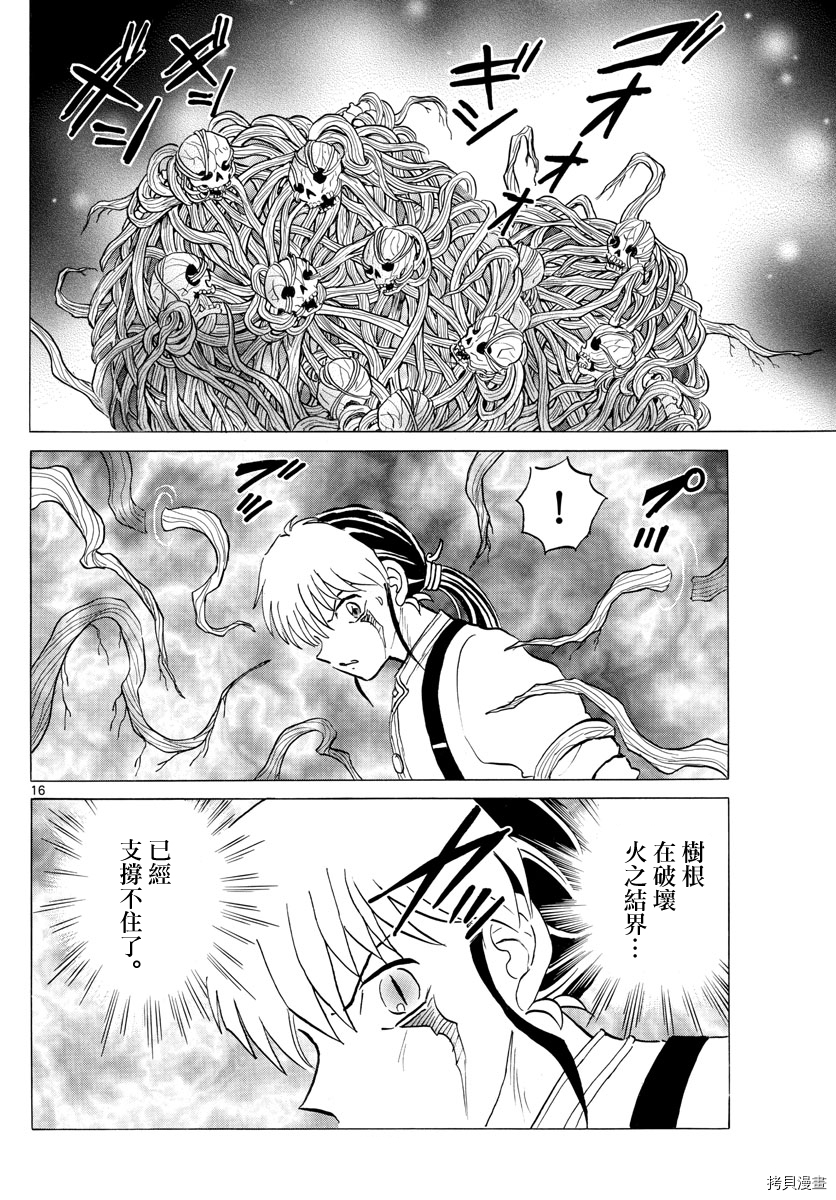 摩绪[拷贝漫画]韩漫全集-第111話无删减无遮挡章节图片 
