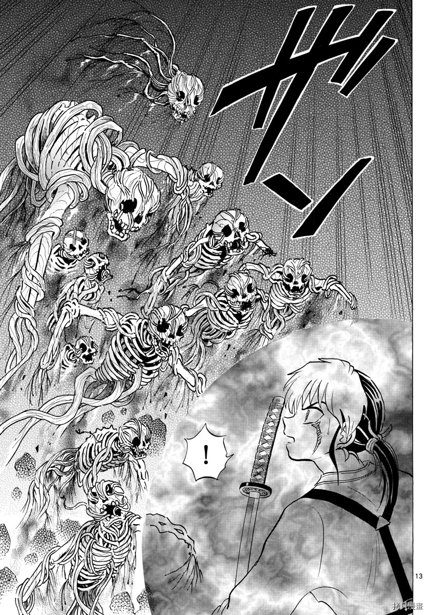 摩绪[拷贝漫画]韩漫全集-第111話无删减无遮挡章节图片 