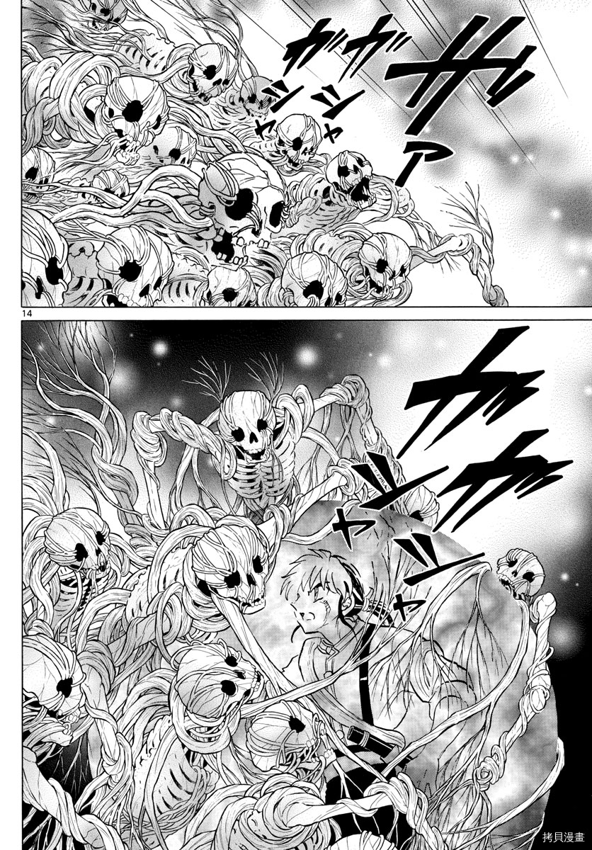摩绪[拷贝漫画]韩漫全集-第111話无删减无遮挡章节图片 