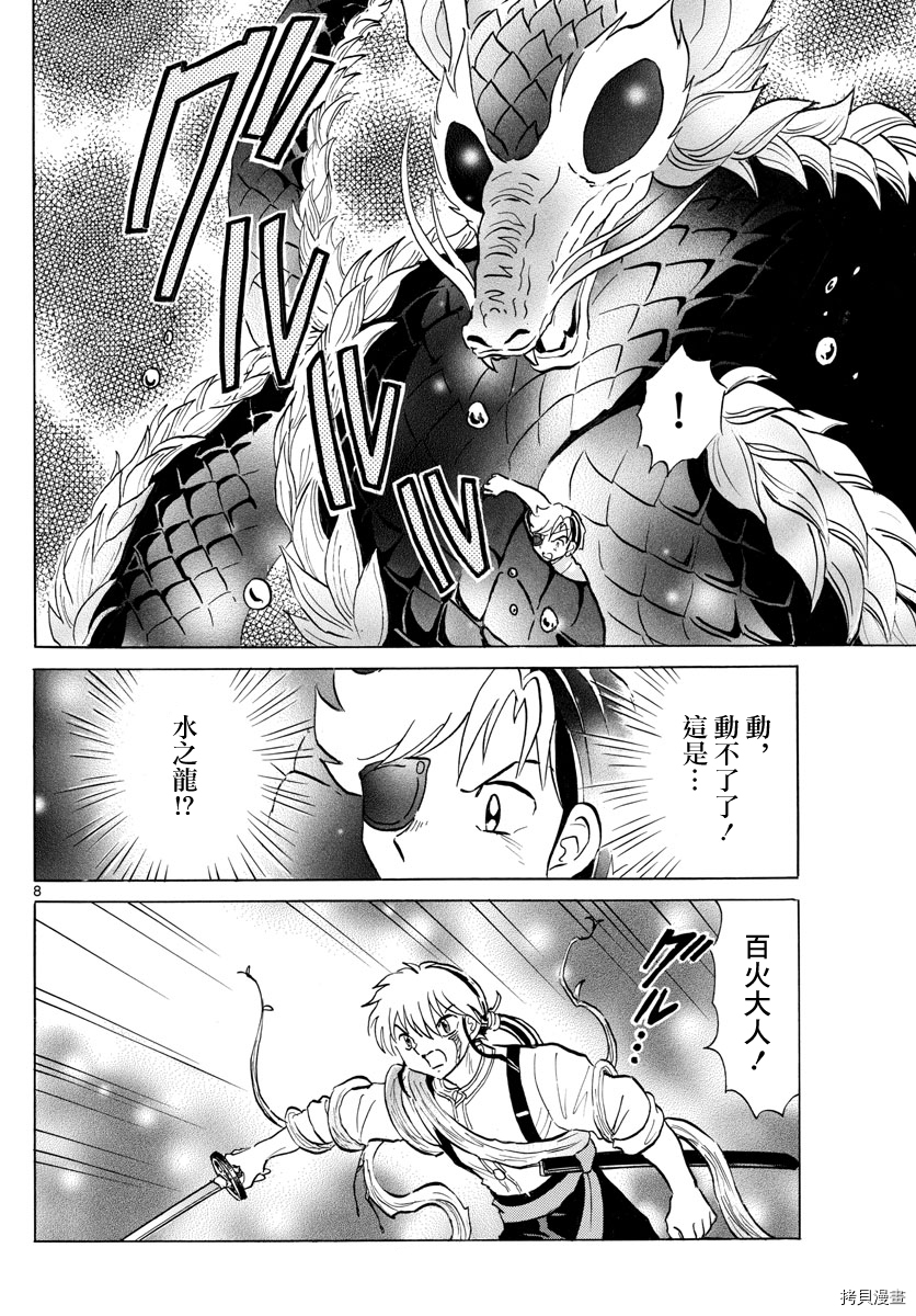 摩绪[拷贝漫画]韩漫全集-第111話无删减无遮挡章节图片 