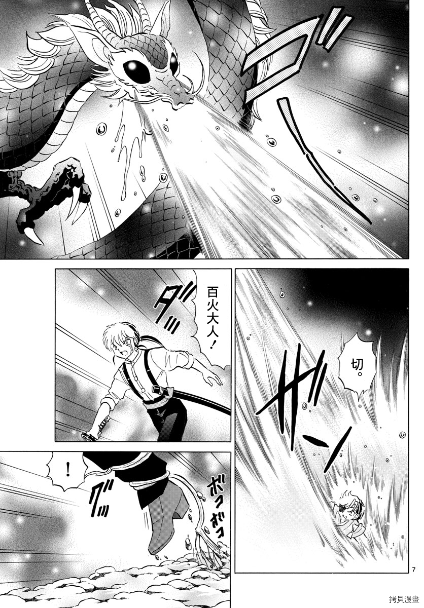 摩绪[拷贝漫画]韩漫全集-第111話无删减无遮挡章节图片 