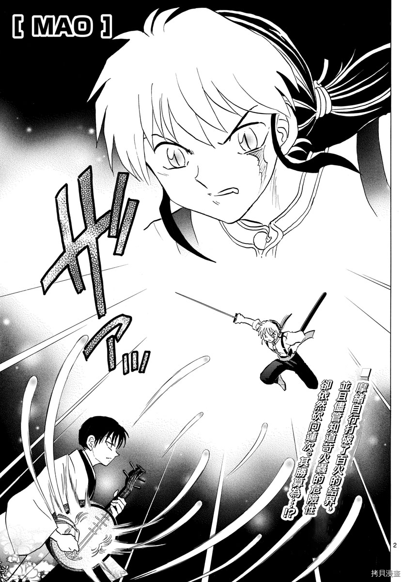 摩绪[拷贝漫画]韩漫全集-第112話无删减无遮挡章节图片 