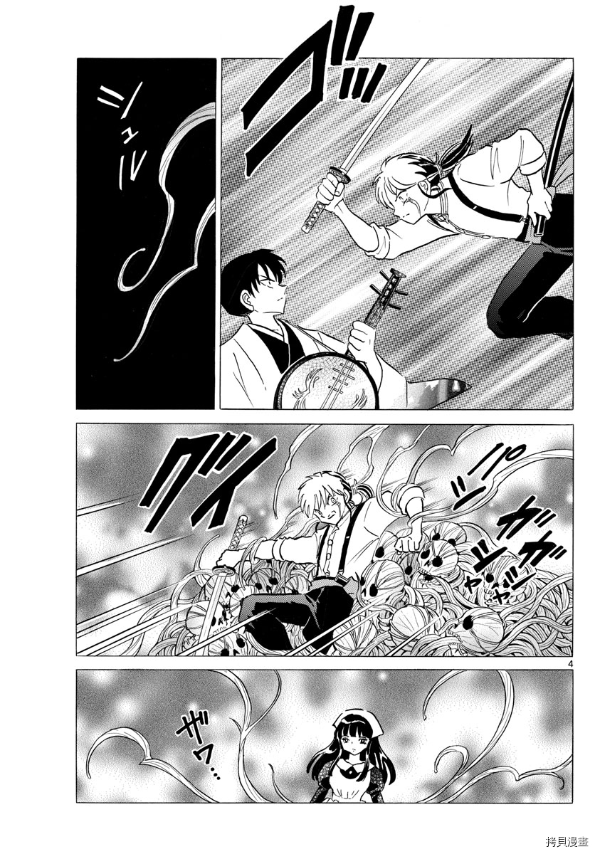 摩绪[拷贝漫画]韩漫全集-第112話无删减无遮挡章节图片 
