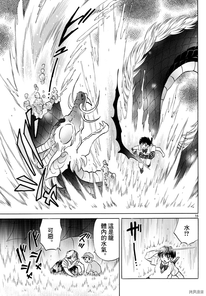 摩绪[拷贝漫画]韩漫全集-第112話无删减无遮挡章节图片 