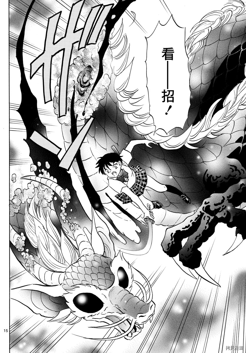 摩绪[拷贝漫画]韩漫全集-第112話无删减无遮挡章节图片 