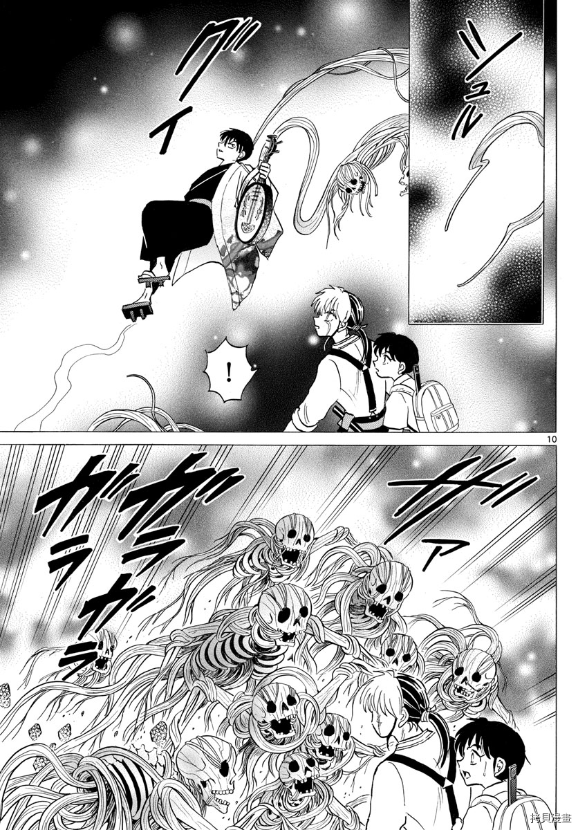 摩绪[拷贝漫画]韩漫全集-第112話无删减无遮挡章节图片 