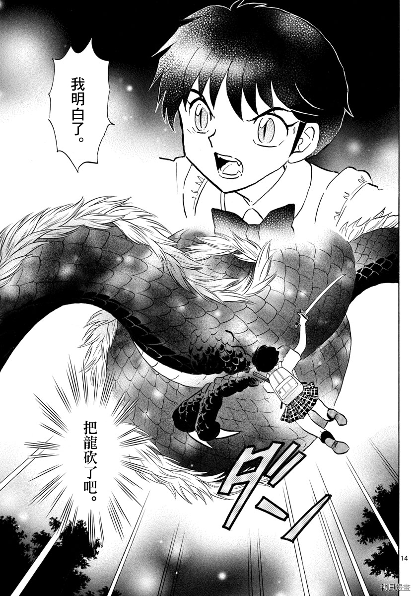 摩绪[拷贝漫画]韩漫全集-第112話无删减无遮挡章节图片 