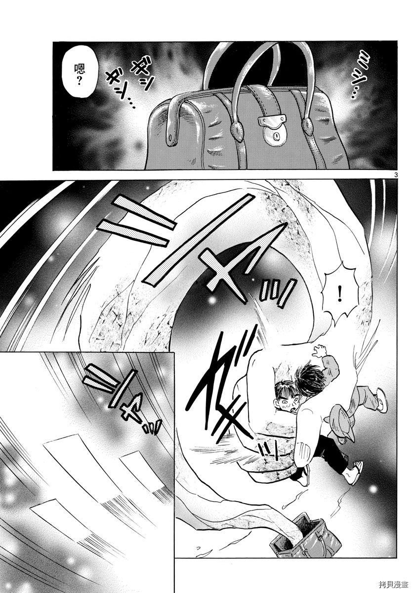 摩绪[拷贝漫画]韩漫全集-第114話无删减无遮挡章节图片 