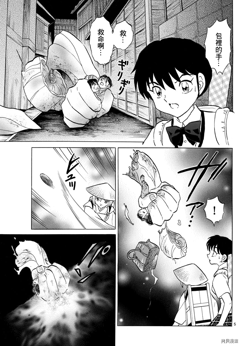 摩绪[拷贝漫画]韩漫全集-第114話无删减无遮挡章节图片 