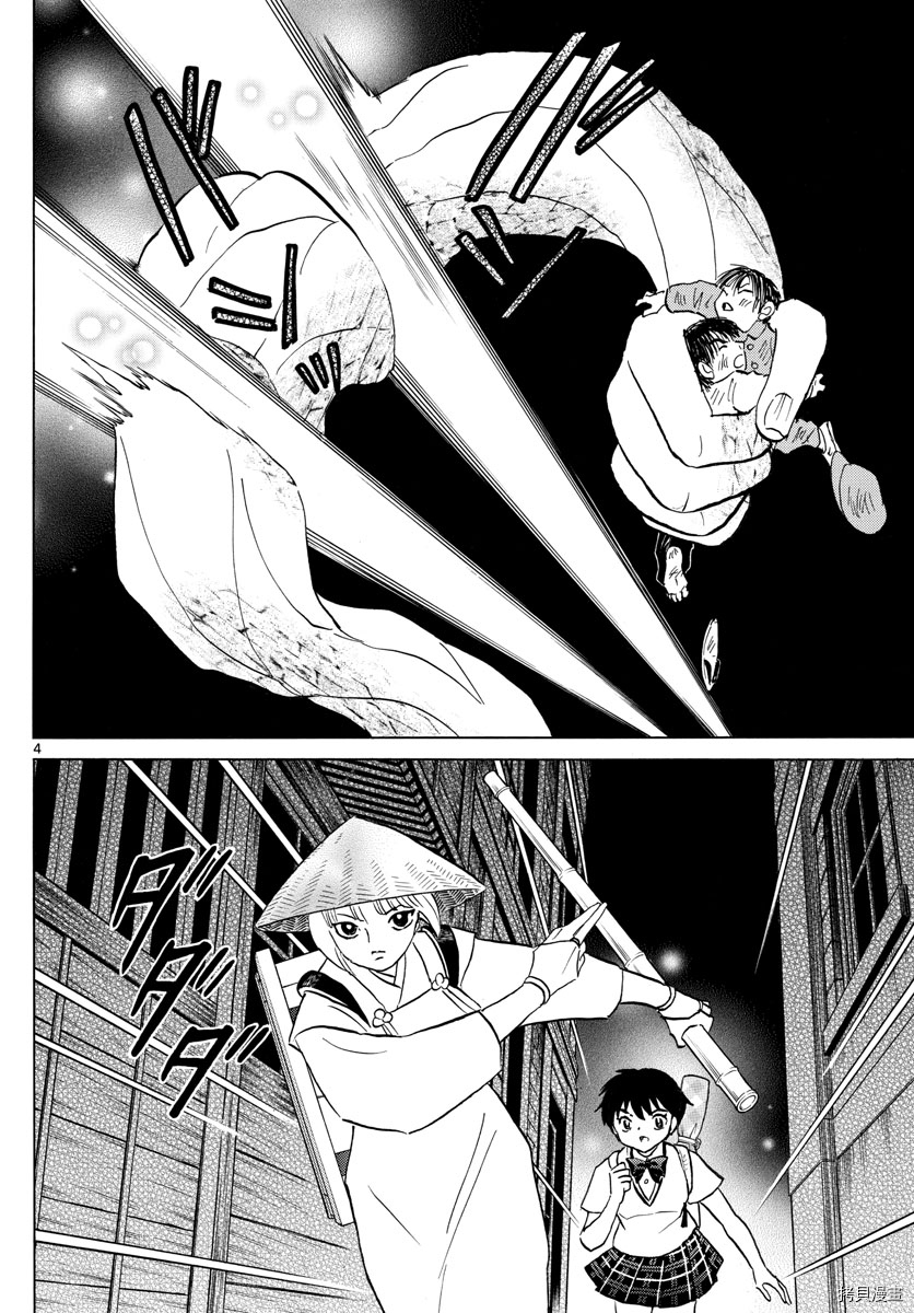 摩绪[拷贝漫画]韩漫全集-第114話无删减无遮挡章节图片 