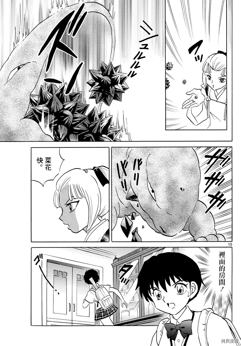 摩绪[拷贝漫画]韩漫全集-第114話无删减无遮挡章节图片 