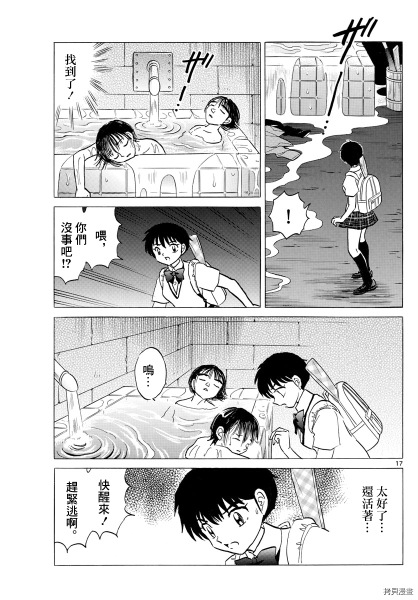 摩绪[拷贝漫画]韩漫全集-第114話无删减无遮挡章节图片 