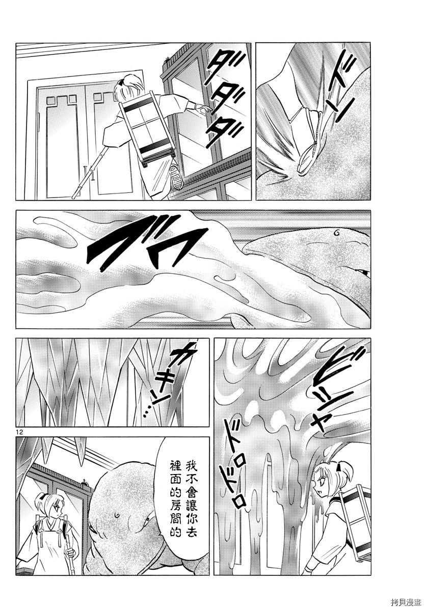摩绪[拷贝漫画]韩漫全集-第115話无删减无遮挡章节图片 