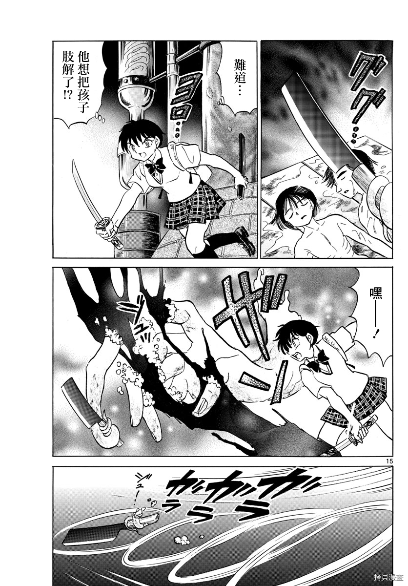 摩绪[拷贝漫画]韩漫全集-第115話无删减无遮挡章节图片 