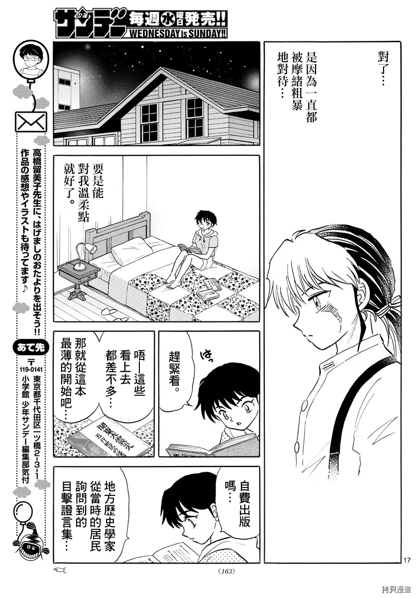 摩绪[拷贝漫画]韩漫全集-第12話无删减无遮挡章节图片 