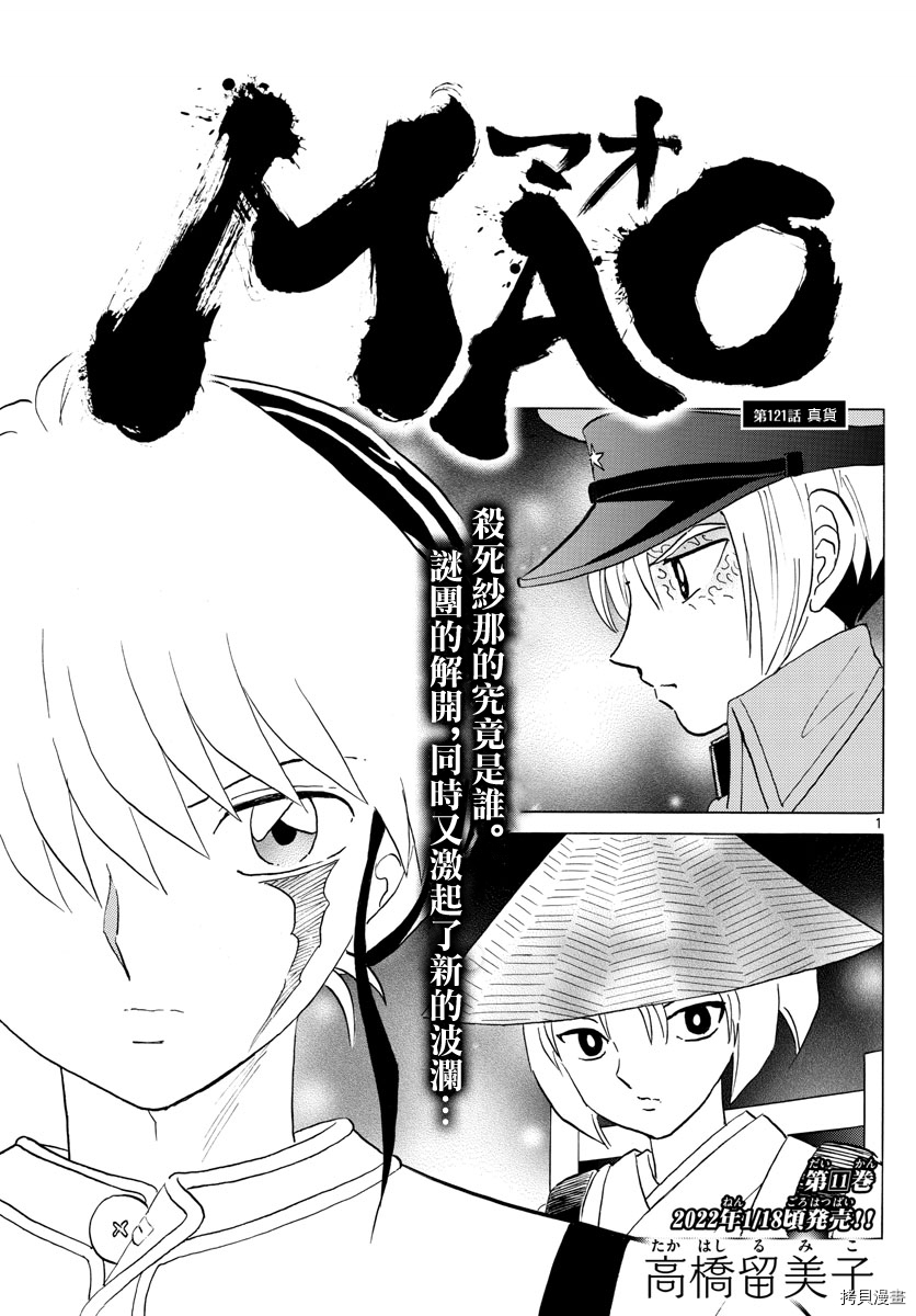 摩绪[拷贝漫画]韩漫全集-第121話无删减无遮挡章节图片 