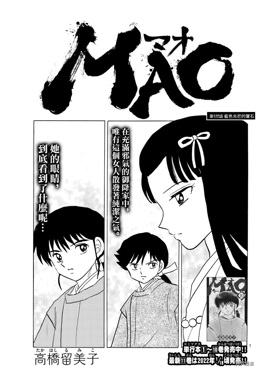 摩绪[拷贝漫画]韩漫全集-第122話无删减无遮挡章节图片 