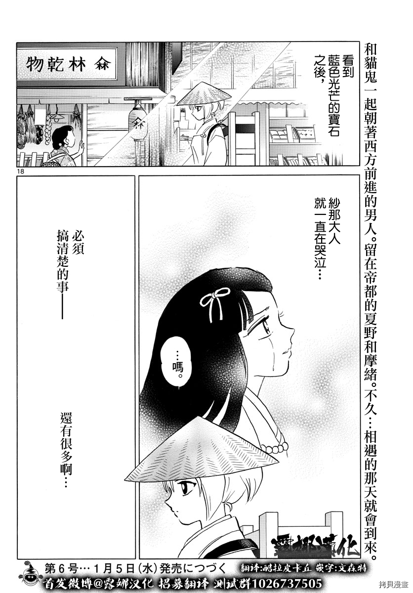 摩绪[拷贝漫画]韩漫全集-第122話无删减无遮挡章节图片 