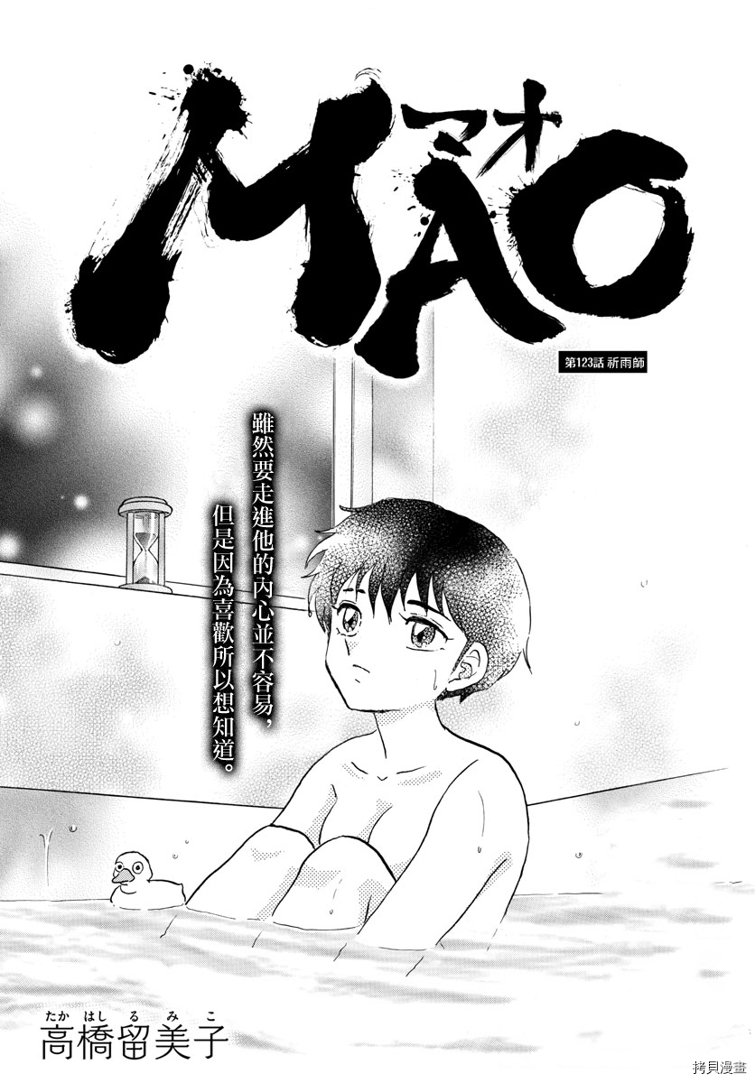 摩绪[拷贝漫画]韩漫全集-第123話无删减无遮挡章节图片 