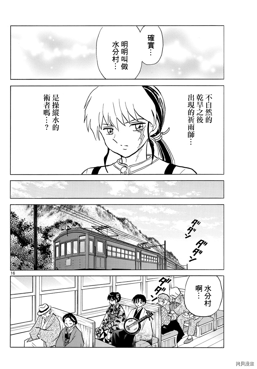 摩绪[拷贝漫画]韩漫全集-第123話无删减无遮挡章节图片 