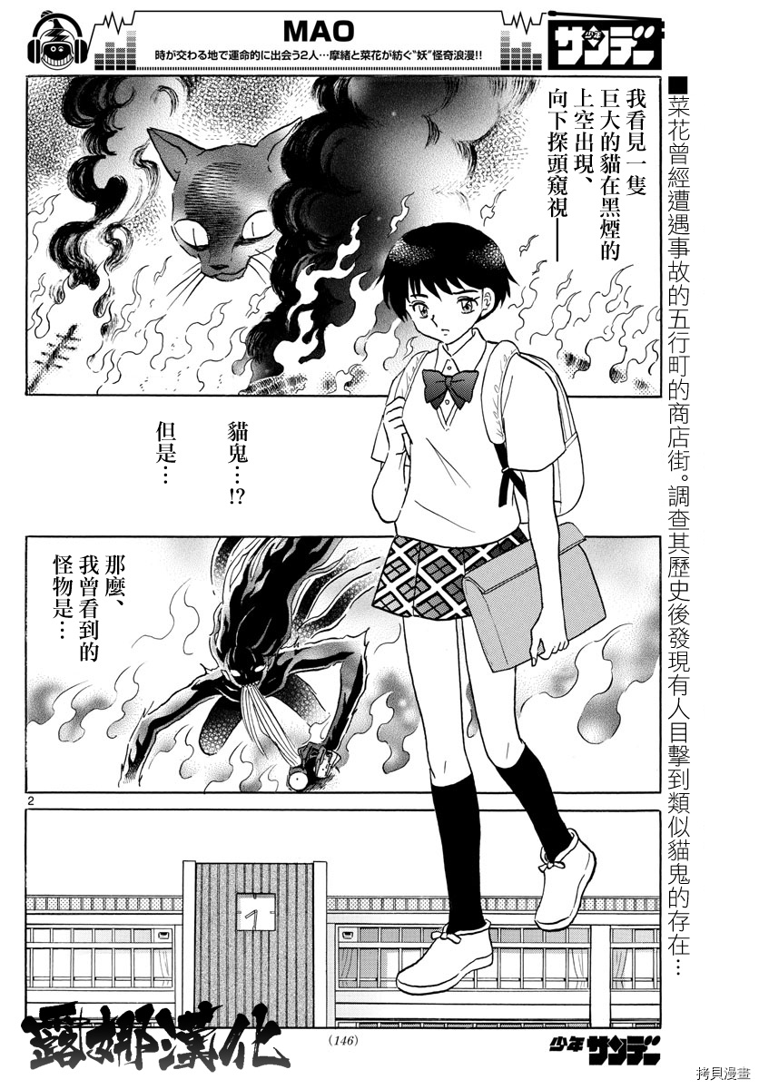摩绪[拷贝漫画]韩漫全集-第13話无删减无遮挡章节图片 
