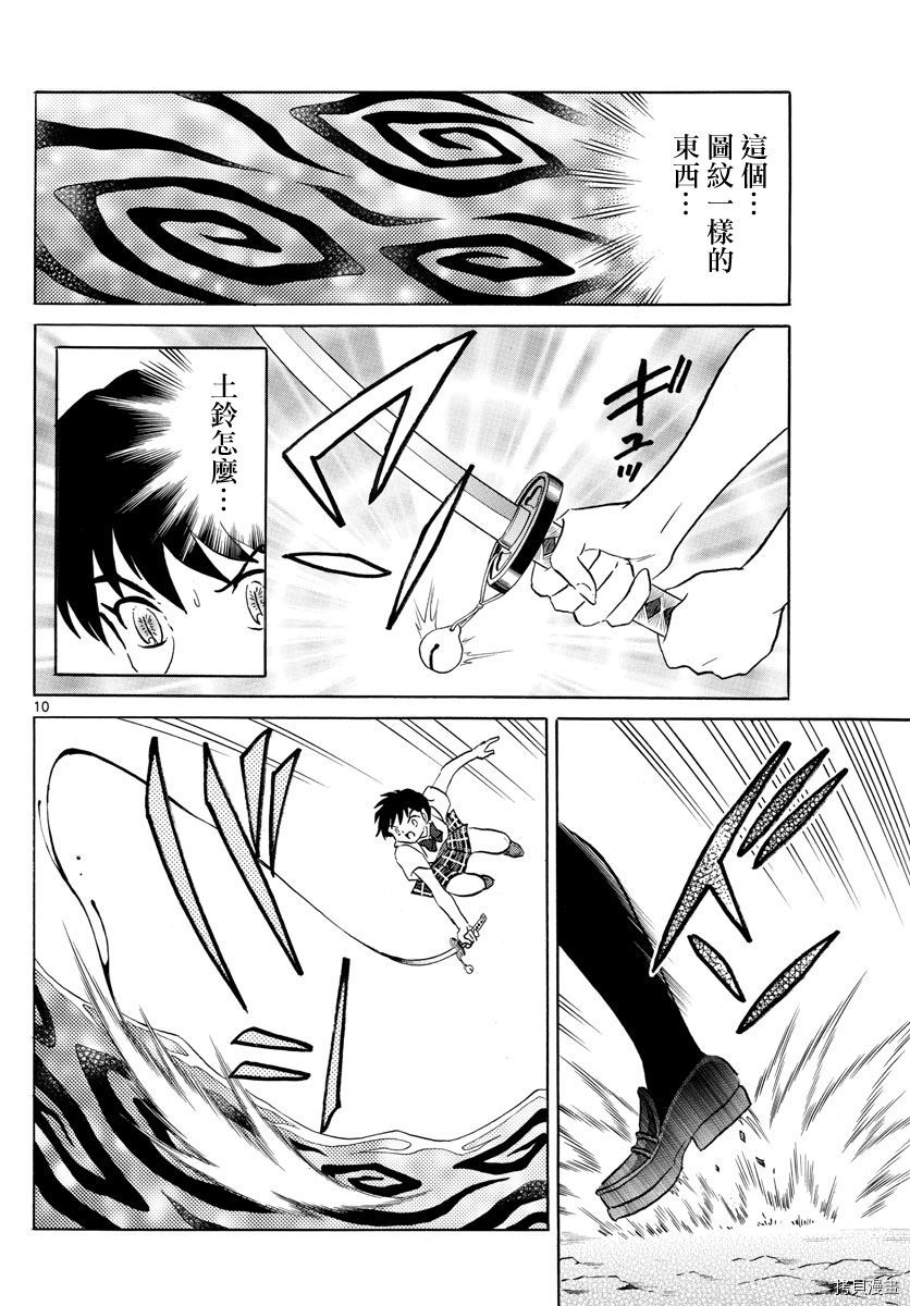 摩绪[拷贝漫画]韩漫全集-第131話无删减无遮挡章节图片 