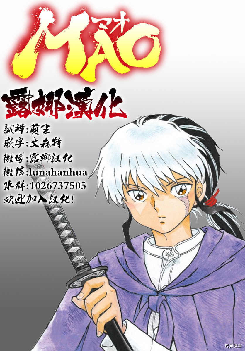 摩绪[拷贝漫画]韩漫全集-第14話无删减无遮挡章节图片 