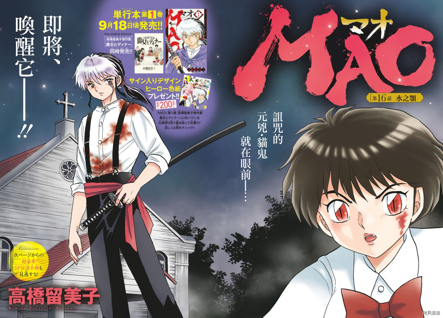 摩绪[拷贝漫画]韩漫全集-第16話无删减无遮挡章节图片 