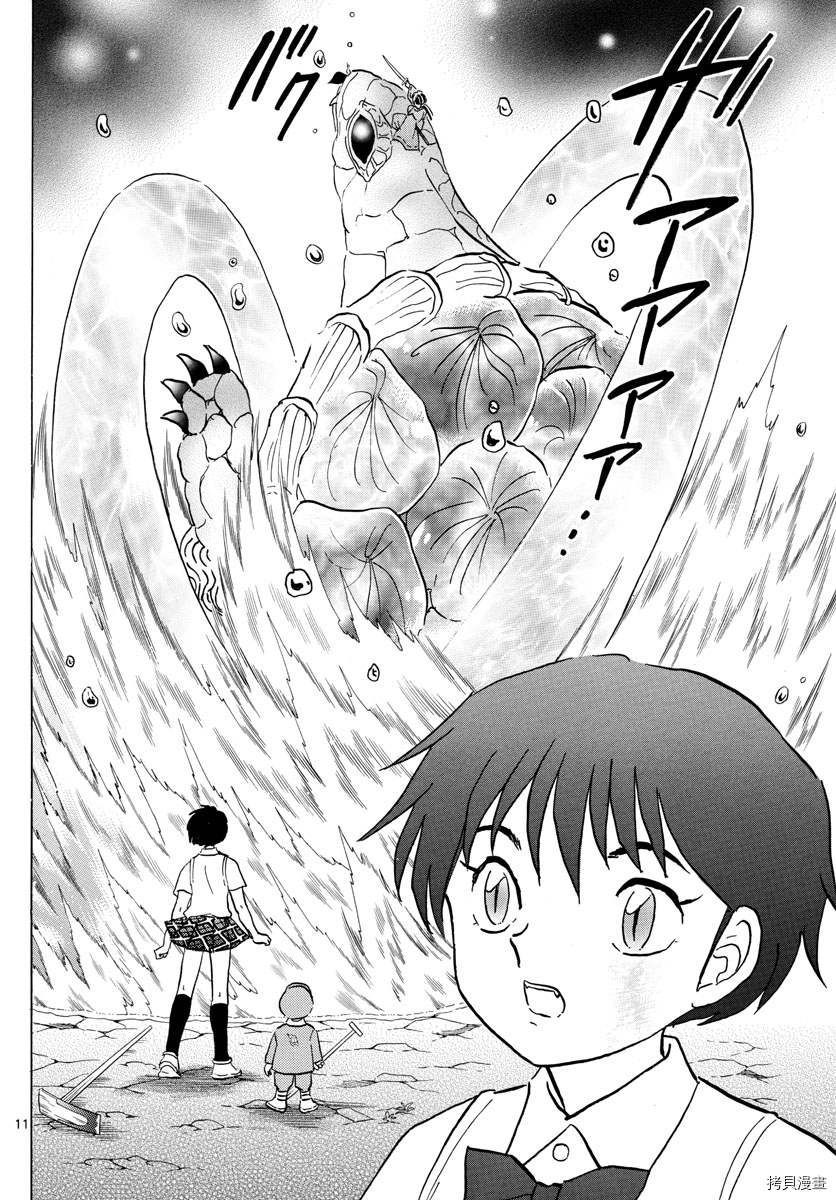 摩绪[拷贝漫画]韩漫全集-第16話无删减无遮挡章节图片 