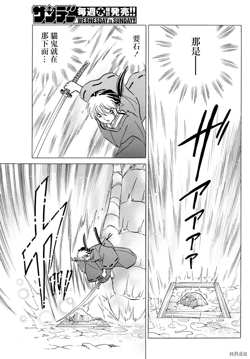 摩绪[拷贝漫画]韩漫全集-第16話无删减无遮挡章节图片 