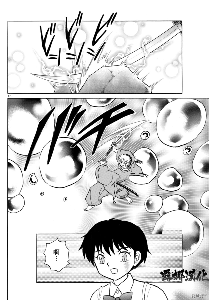 摩绪[拷贝漫画]韩漫全集-第16話无删减无遮挡章节图片 
