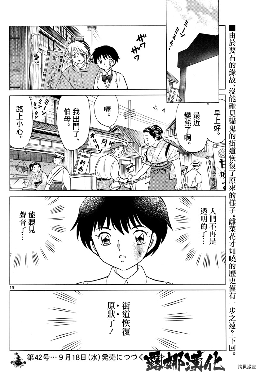 摩绪[拷贝漫画]韩漫全集-第16話无删减无遮挡章节图片 