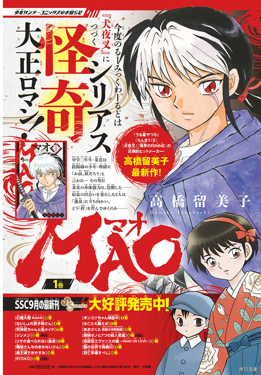 摩绪[拷贝漫画]韩漫全集-第17話无删减无遮挡章节图片 