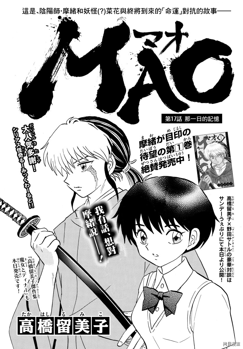 摩绪[拷贝漫画]韩漫全集-第17話无删减无遮挡章节图片 