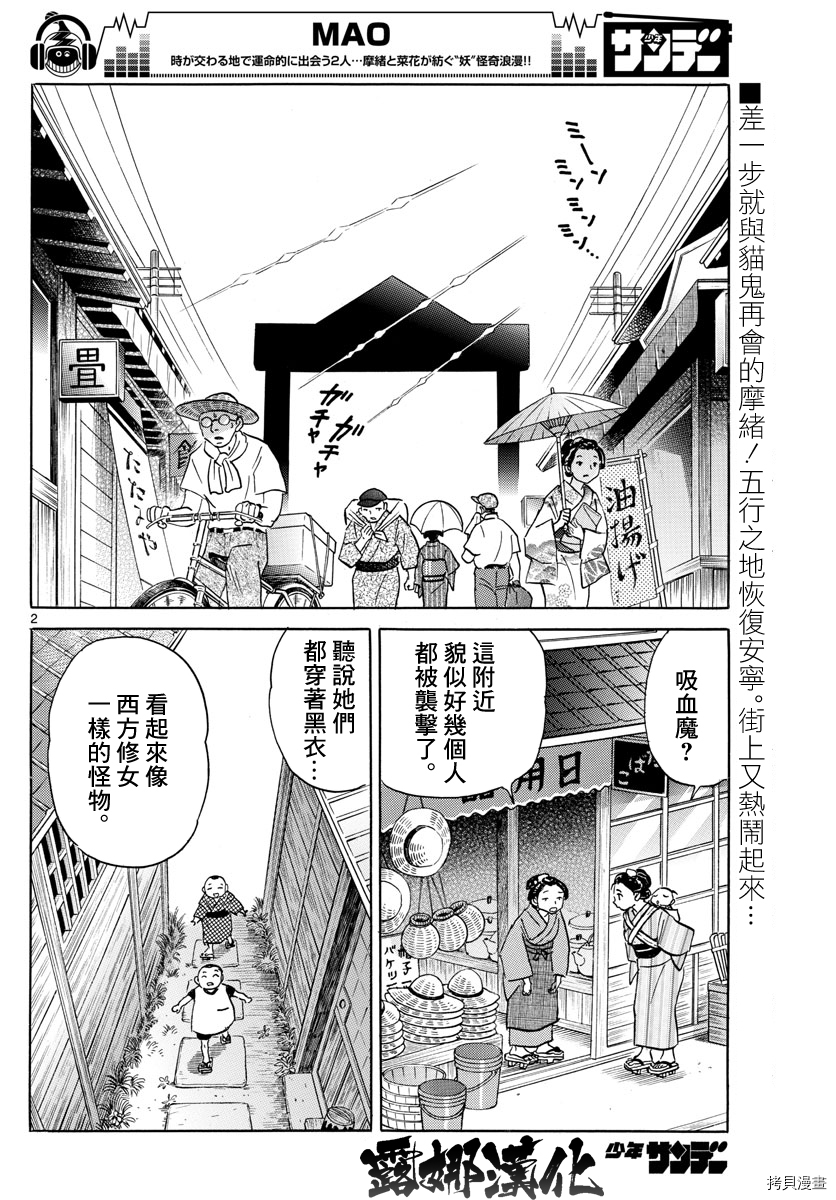 摩绪[拷贝漫画]韩漫全集-第17話无删减无遮挡章节图片 