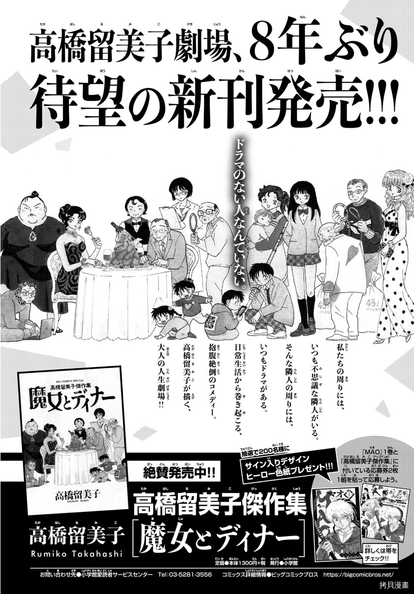 摩绪[拷贝漫画]韩漫全集-第17話无删减无遮挡章节图片 
