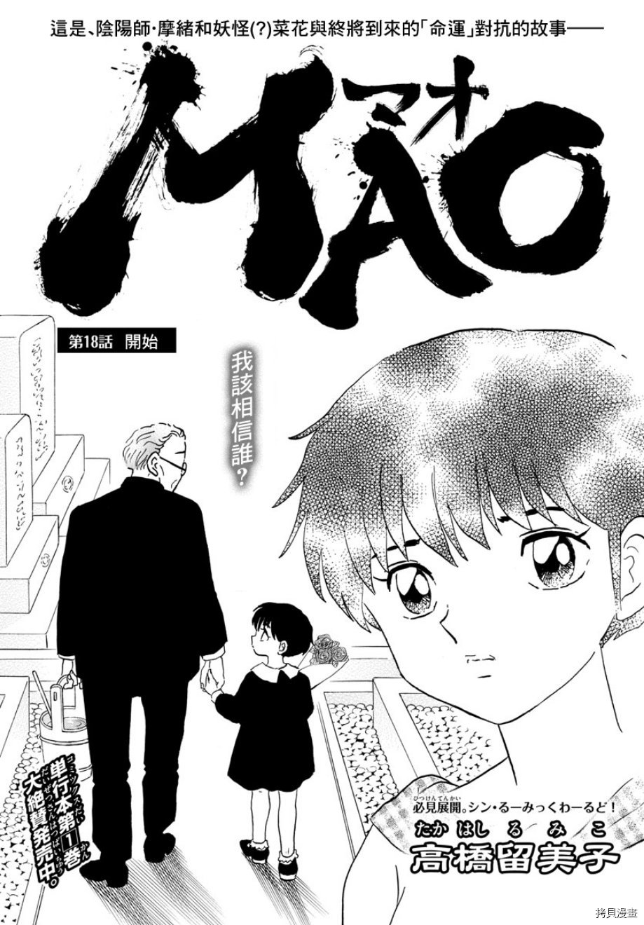 摩绪[拷贝漫画]韩漫全集-第18話无删减无遮挡章节图片 