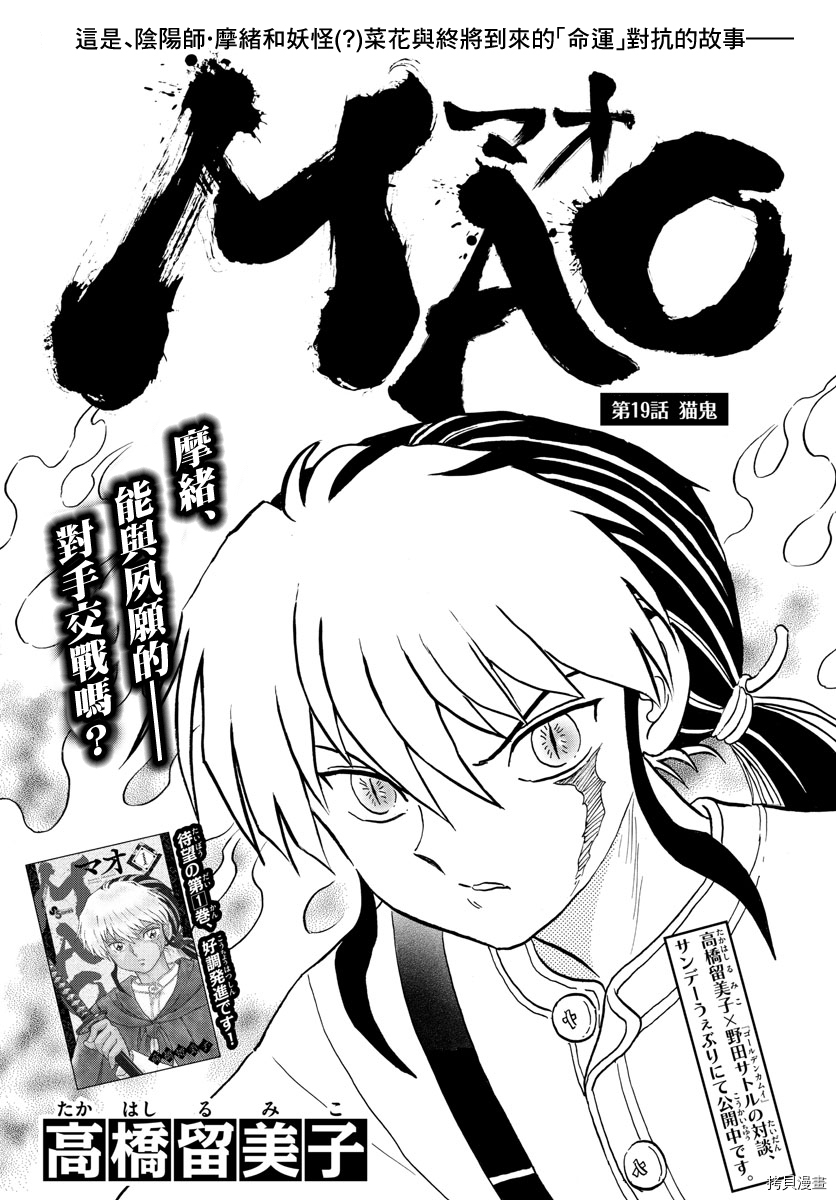 摩绪[拷贝漫画]韩漫全集-第19話无删减无遮挡章节图片 