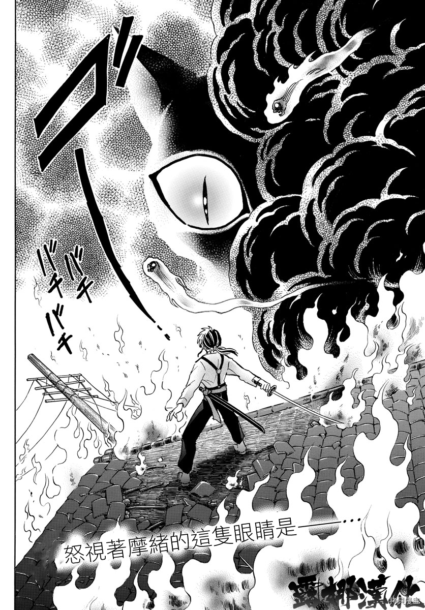 摩绪[拷贝漫画]韩漫全集-第19話无删减无遮挡章节图片 