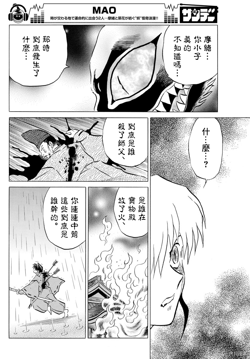 摩绪[拷贝漫画]韩漫全集-第19話无删减无遮挡章节图片 