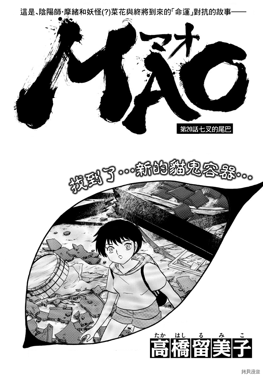 摩绪[拷贝漫画]韩漫全集-第20話无删减无遮挡章节图片 
