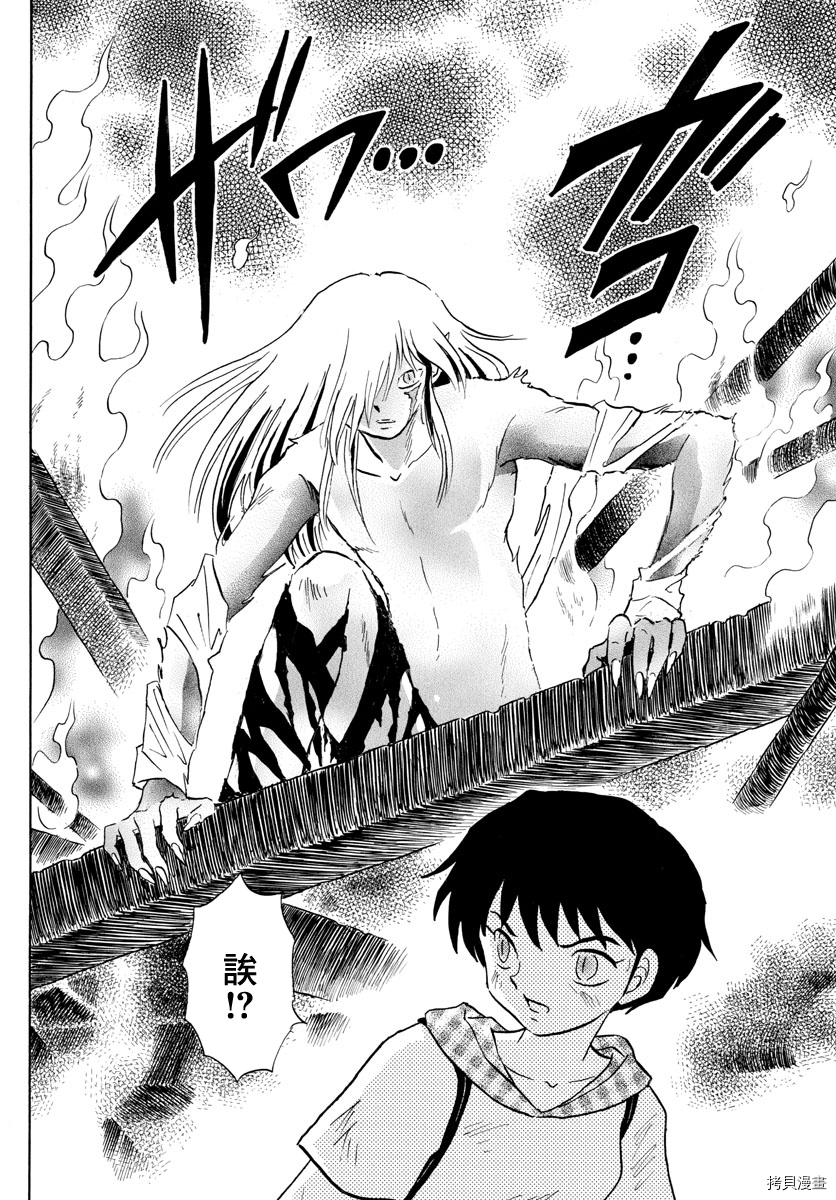 摩绪[拷贝漫画]韩漫全集-第20話无删减无遮挡章节图片 