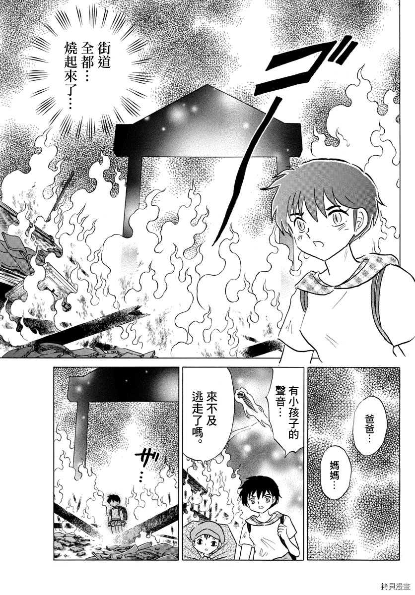 摩绪[拷贝漫画]韩漫全集-第20話无删减无遮挡章节图片 