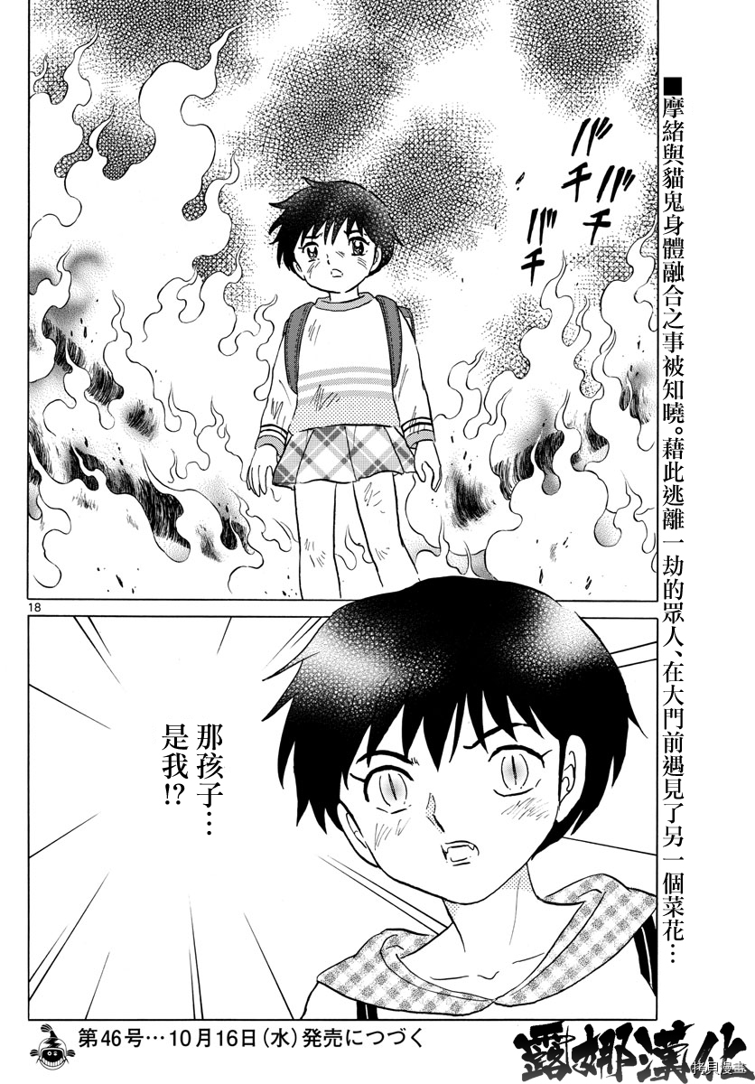 摩绪[拷贝漫画]韩漫全集-第20話无删减无遮挡章节图片 
