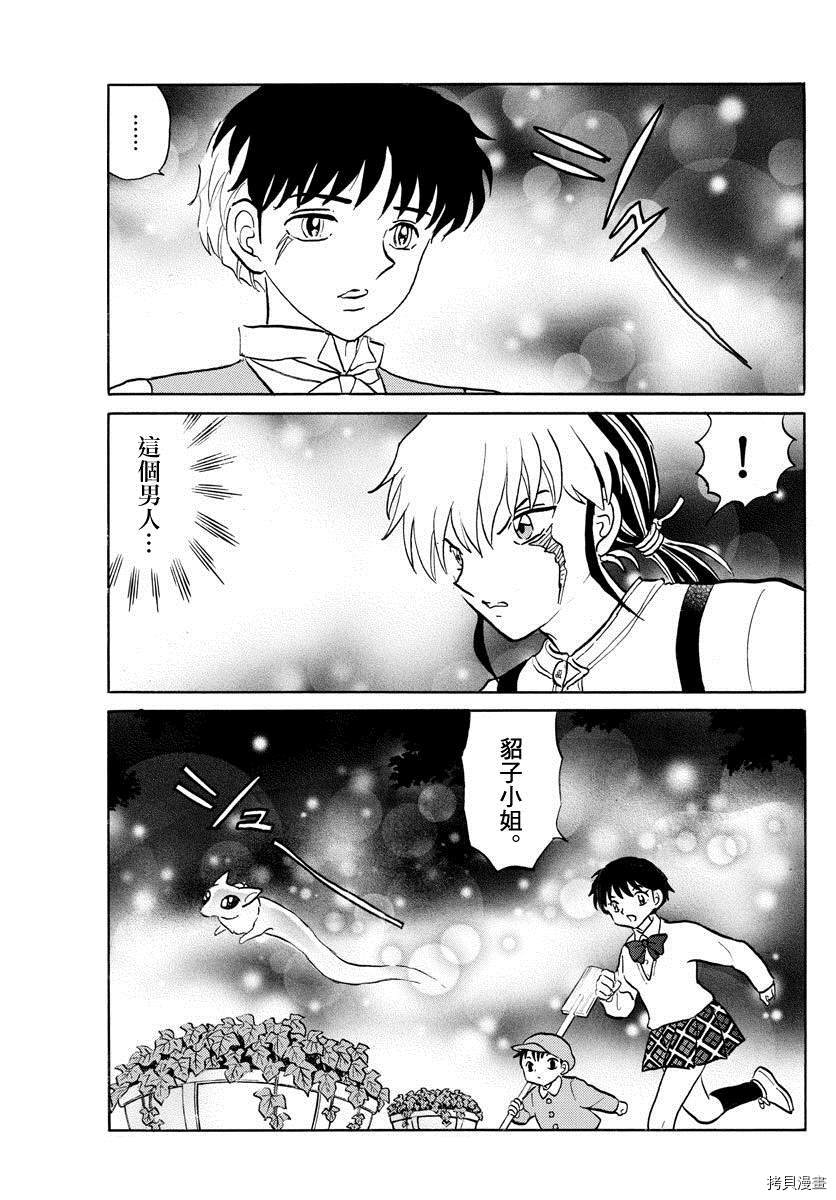 摩绪[拷贝漫画]韩漫全集-第28話无删减无遮挡章节图片 